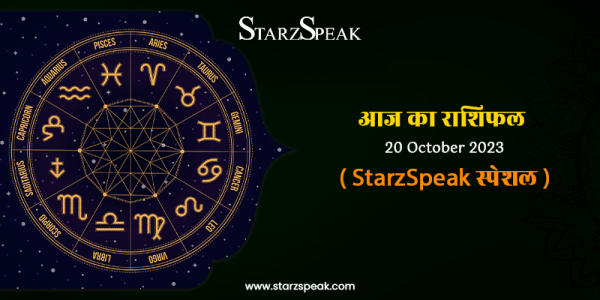 TODAY HOROSCOPE 